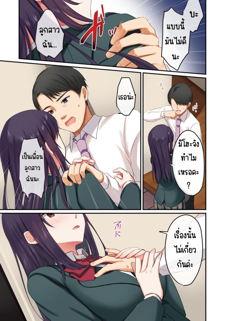 ลูกสาวไม่อยู่ก็แตกในเพื่อนลูกสาวไม่หยุด